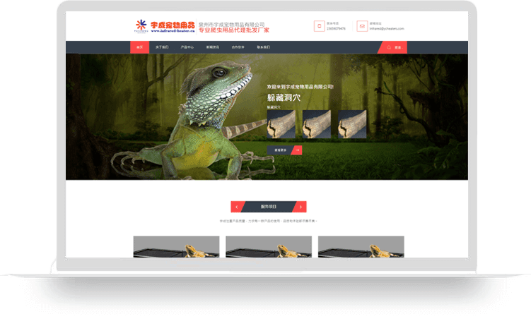 【宠物用品响应式网站建设案例】泉州市宇成宠物用品有限公司